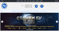 Desktop Screenshot of fw-stanki.ru