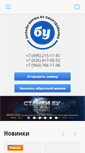 Mobile Screenshot of fw-stanki.ru