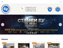 Tablet Screenshot of fw-stanki.ru